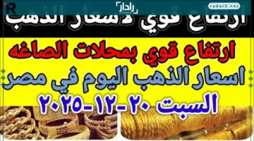 الذهب ينخفض 650 جنيهًا في أسابيع وعيار 21 يصل إلى 5750 جنيهًا – فرص بيع أو شراء؟